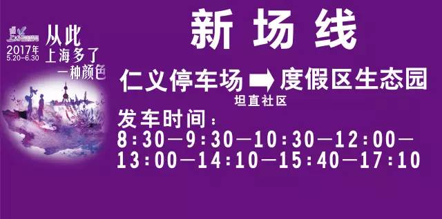 川沙5路最新時(shí)刻表，科技重塑公交新體驗(yàn)