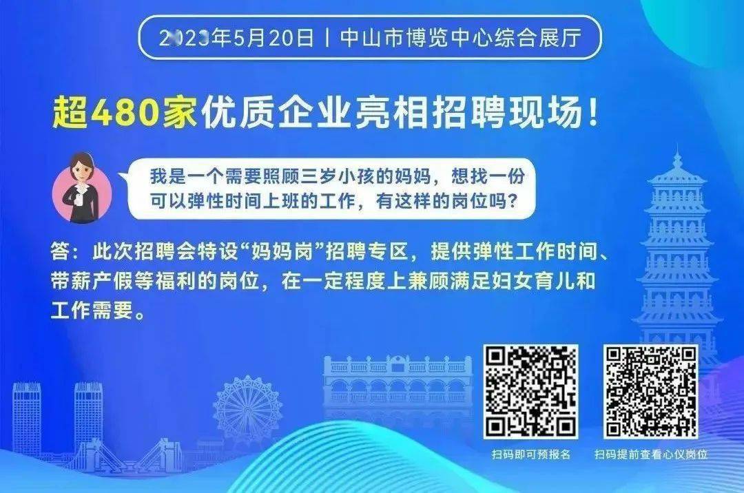 中山英商馬田最新招聘情況及觀點論述分析