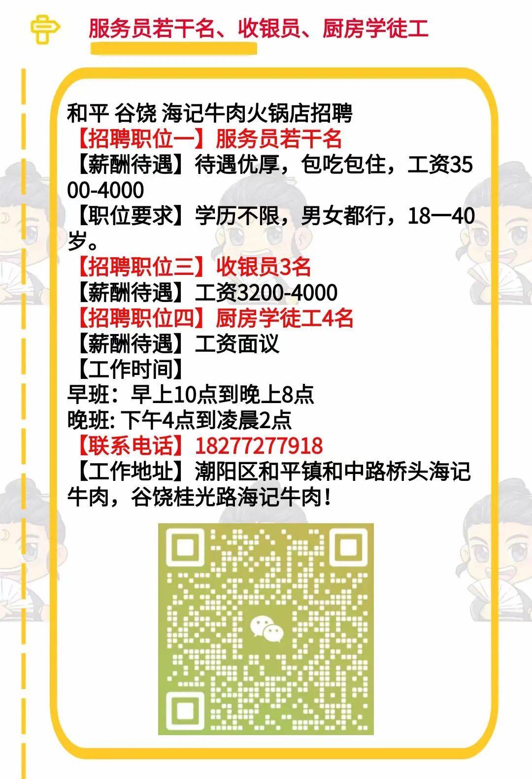 汕頭市招聘網(wǎng)最新招聘,汕頭市招聘網(wǎng)最新招聘，小巷深處的獨特機遇