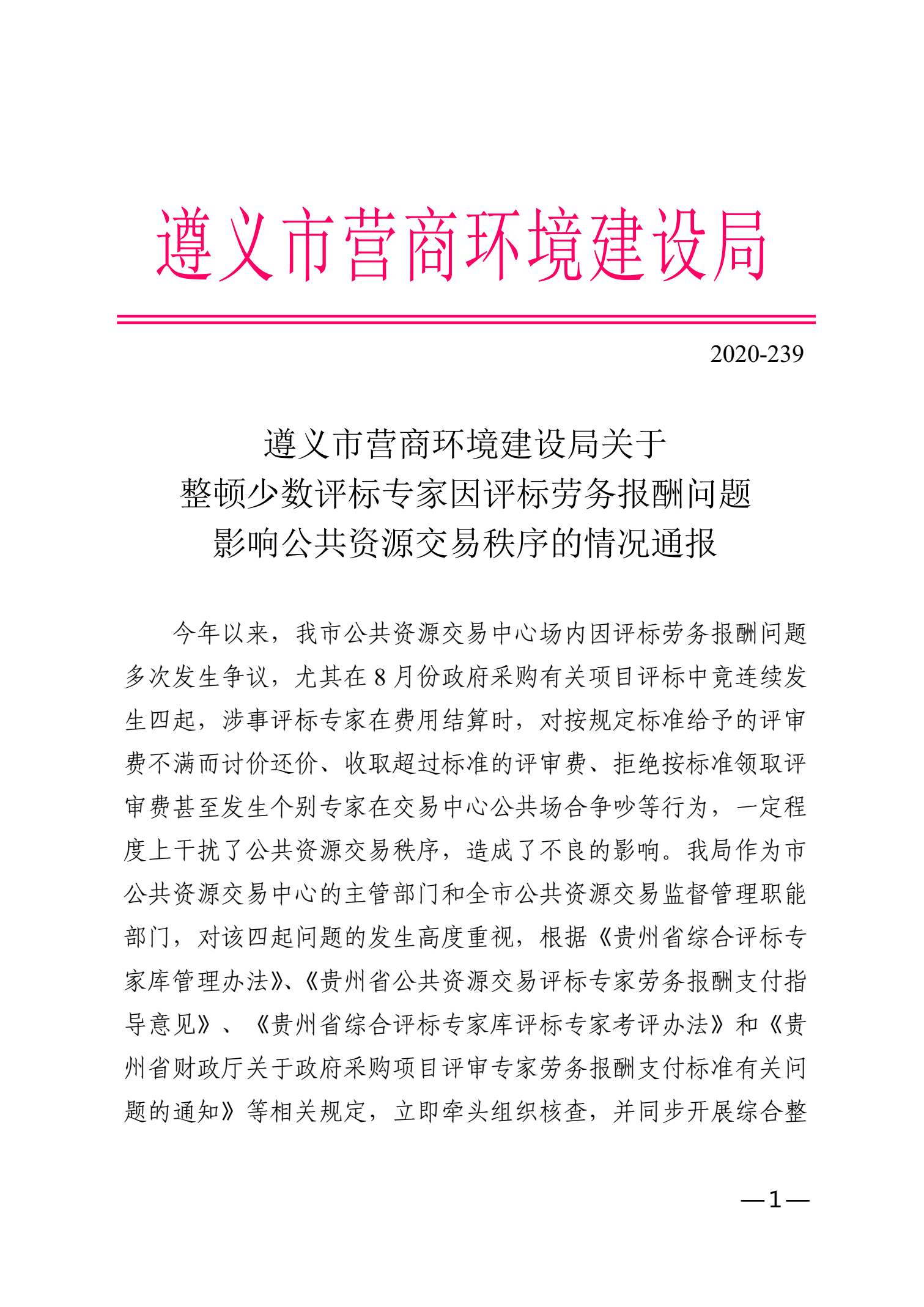 遵義市委最新人事任免及解讀與觀點(diǎn)探討