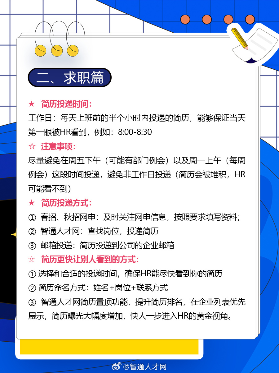 佳木斯今日最新招聘小故事