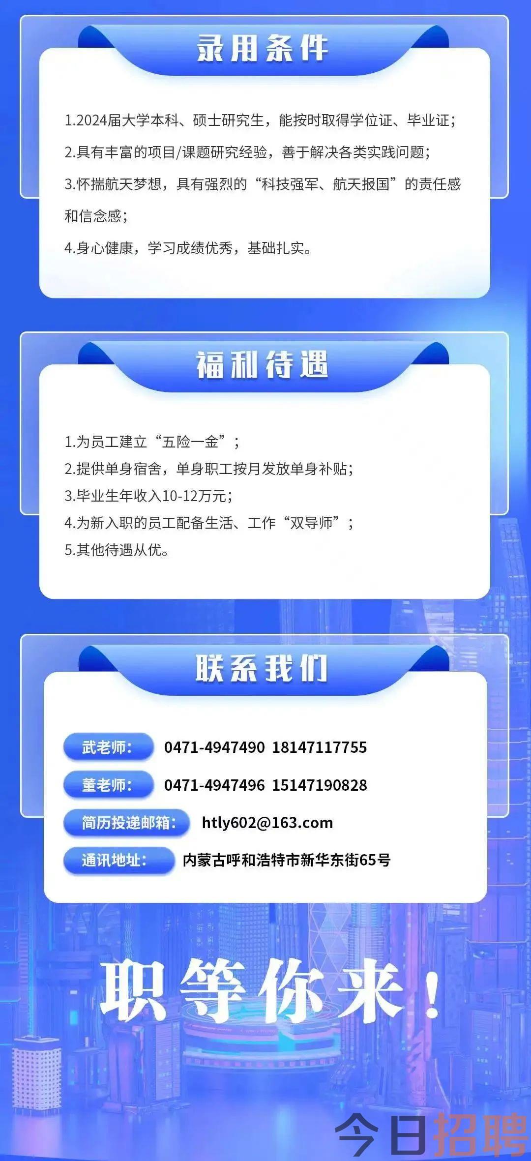 呼和浩特最新招聘信息及啟程探索自然美景的治愈之旅