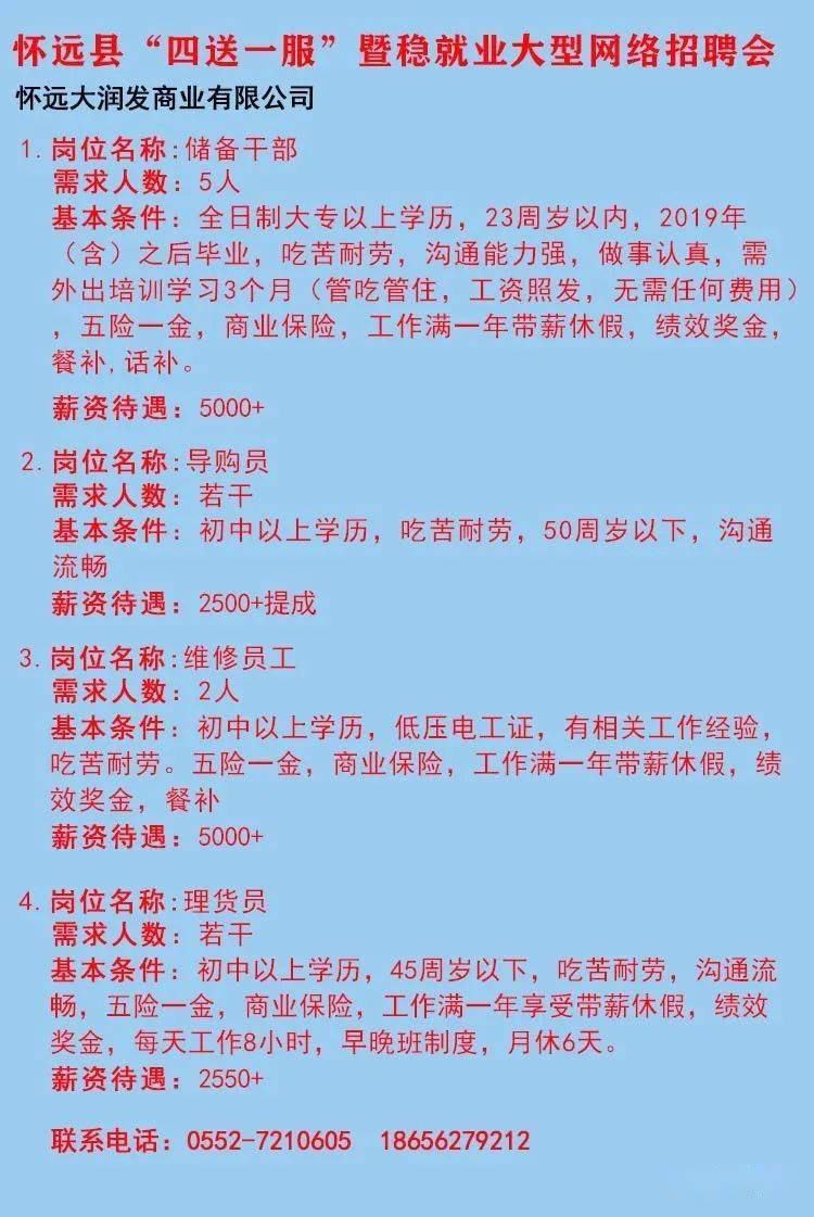 永城本地最新招聘信息,永城本地最新招聘信息概覽