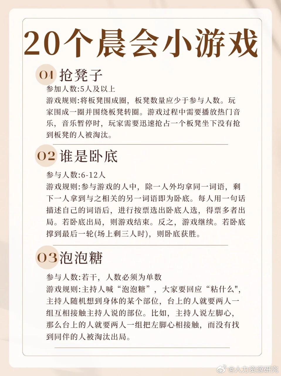 晨會小游戲懲罰最新,晨會小游戲懲罰最新指南