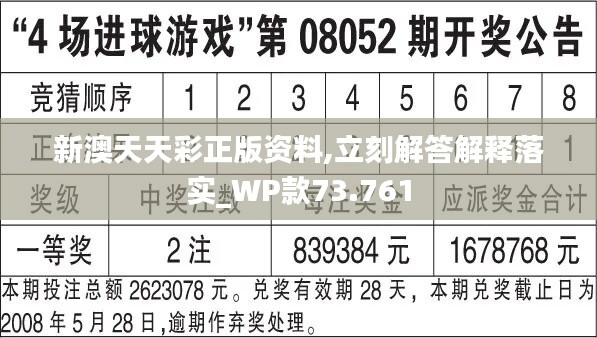 新澳天天開獎免費資料,專家解析意見_AUU25.645影像處理版