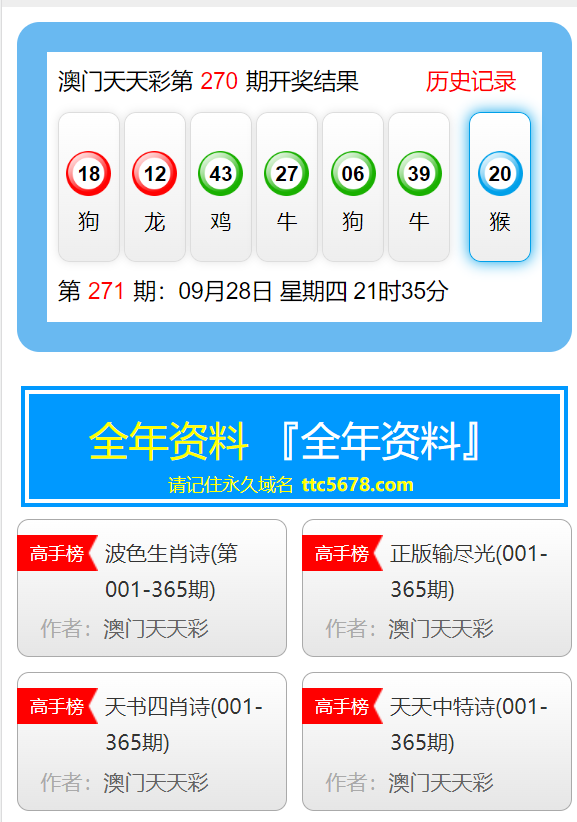 澳門天天彩免費(fèi)資料大全查詢,安全性方案執(zhí)行_FDO25.744動(dòng)感版