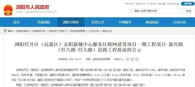 金陽縣最新任免公示,金陽縣最新任免公示