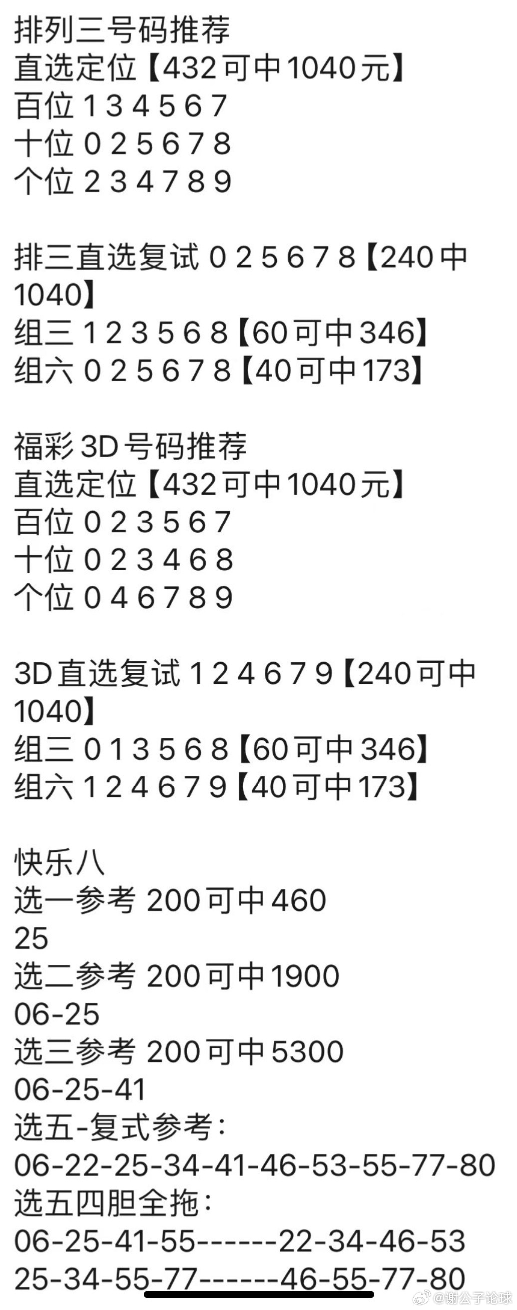 澳門《神算子》,實(shí)地驗(yàn)證實(shí)施_WQT25.367體驗(yàn)版