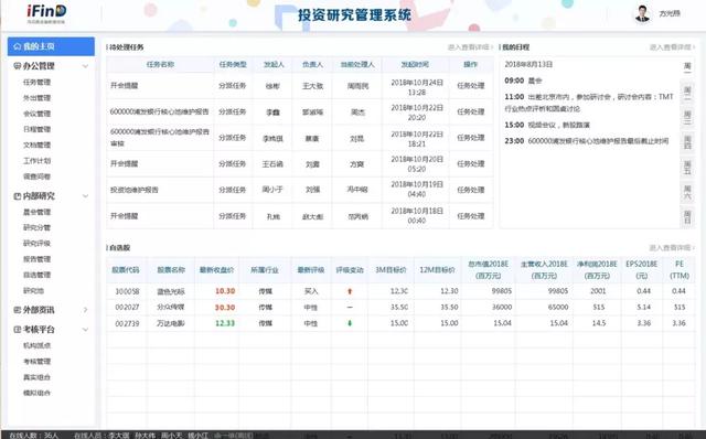 2024新澳精準資料大全,智能監(jiān)測記錄_NSH51.156設(shè)計師版