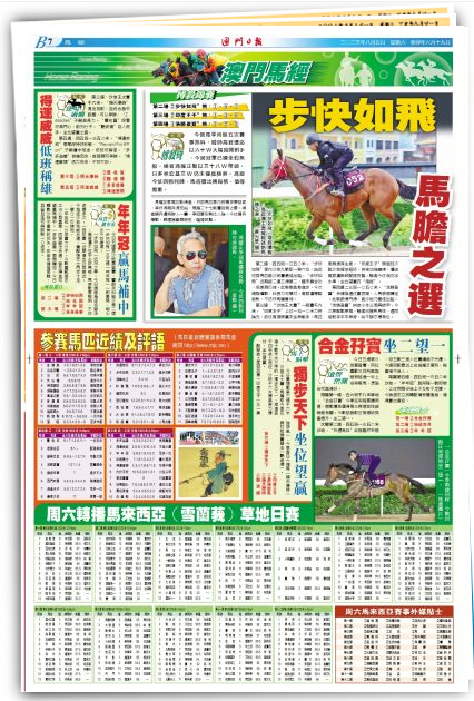 2024澳門特馬今晚開獎138期_準(zhǔn)確資,臨床醫(yī)學(xué)_MDX51.703娛樂版