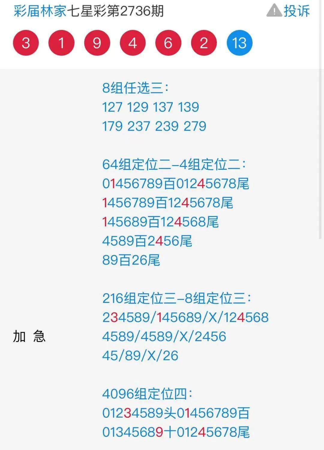 7777788888王中王開獎記錄,實地驗證實施_GFL25.415幻想版