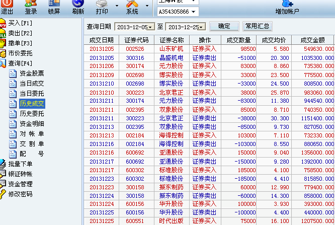 2024澳門六今晚開獎記錄113期,即時解答解析分析_TCV25.270投影版