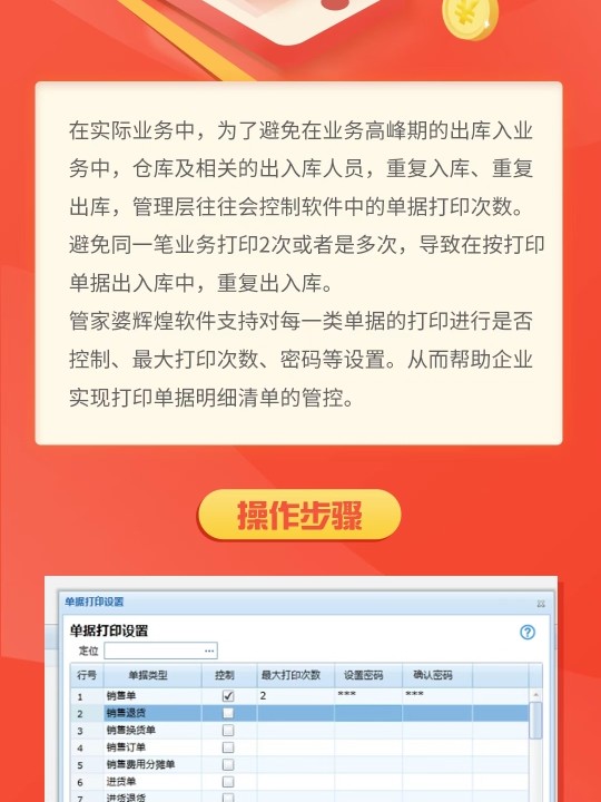 7777788888管家婆中特更新,科學(xué)解說指法律_OLO51.553冷靜版