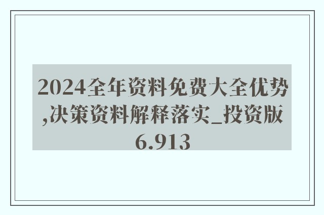 2024年正版資料免費(fèi)大全最新版本更新時(shí)間,實(shí)時(shí)處理解答計(jì)劃_CYX51.948優(yōu)雅版