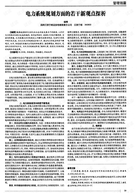 都勻出租車最新動態(tài)，行業(yè)變革與各方觀點深度探析