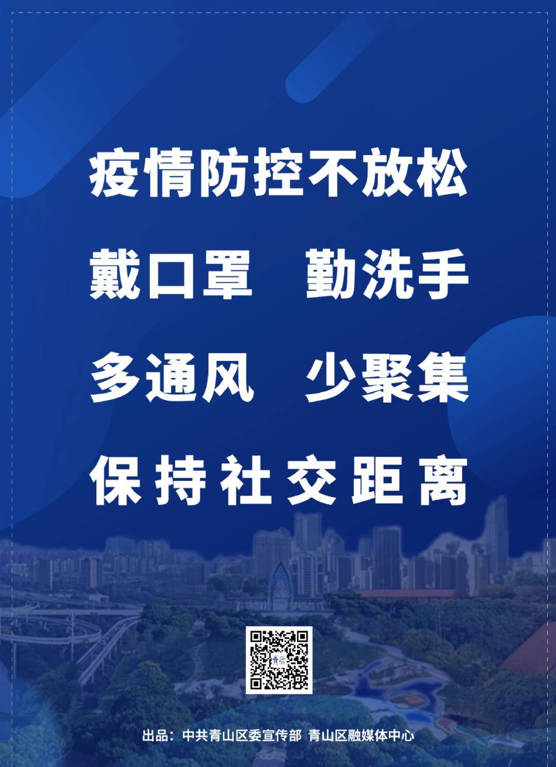 武漢青山區(qū)最新招工潮，背景、事件與影響概述