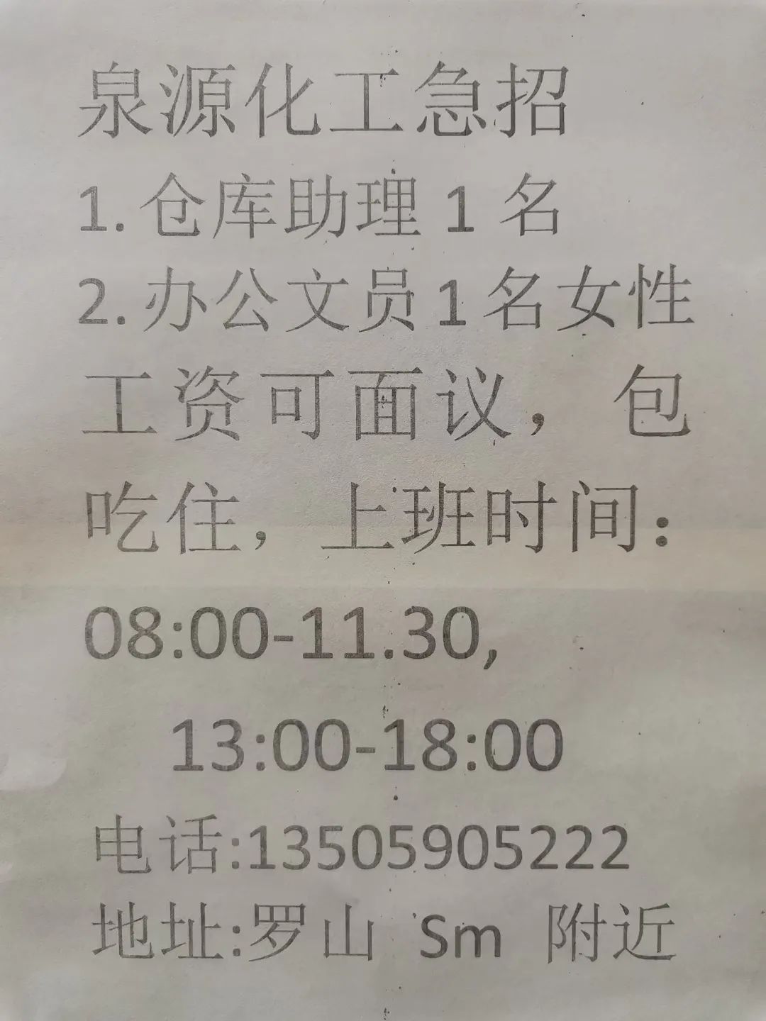 晉江磁灶最新招聘信息詳解及論述