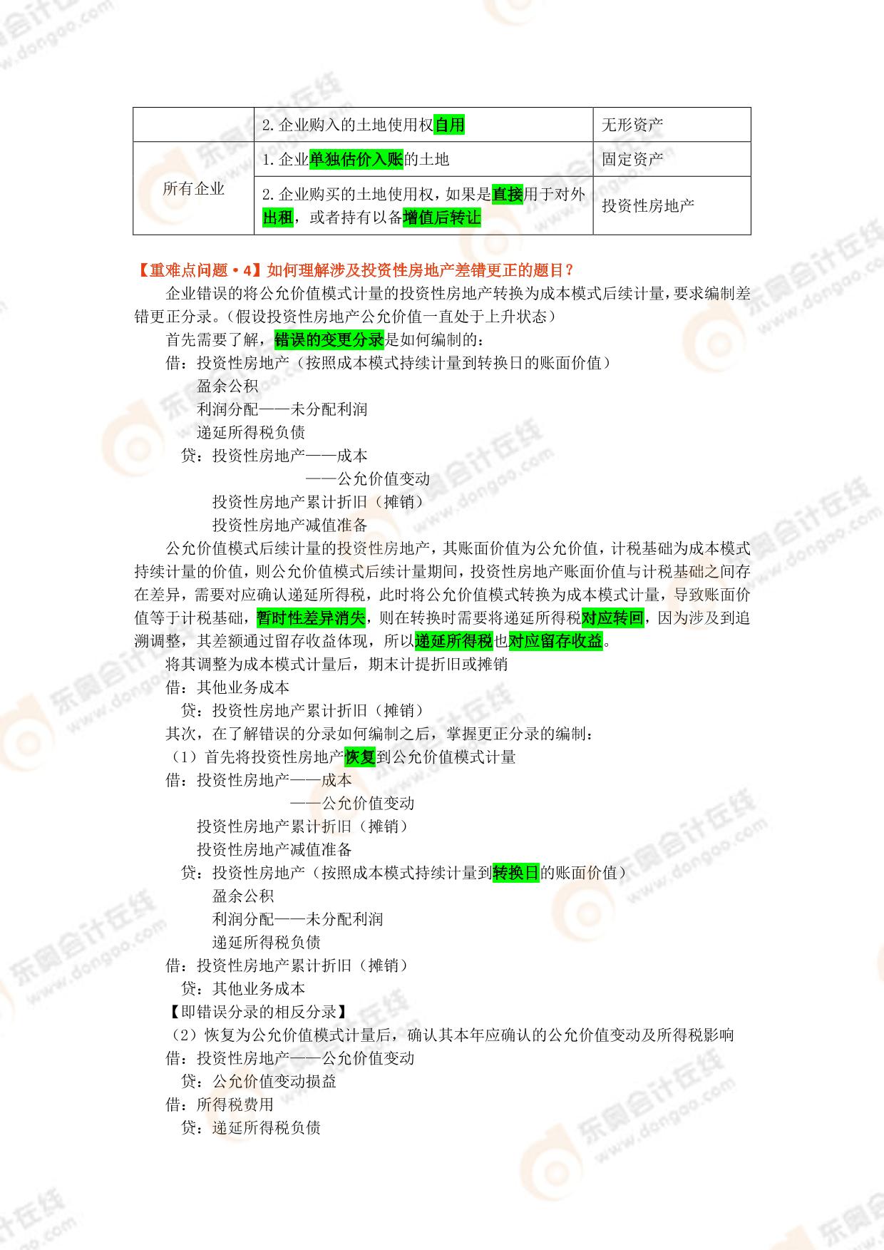 2024年香港正版免費(fèi)大全,經(jīng)典解析說明_4DM10.196