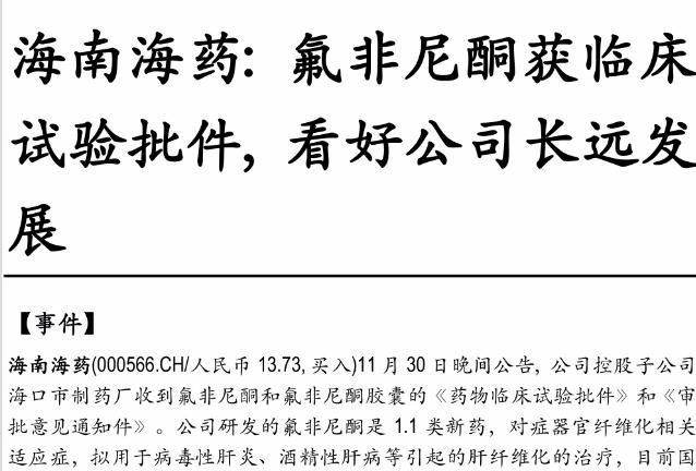 海南海藥最新消息新聞,重磅海南海藥最新消息新聞，引領(lǐng)醫(yī)藥行業(yè)新篇章！