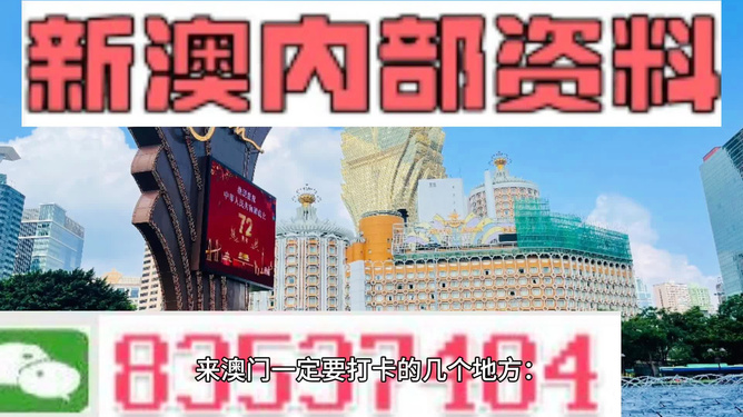 2024港澳寶典免費資料,科技成語分析定義_GM版83.235