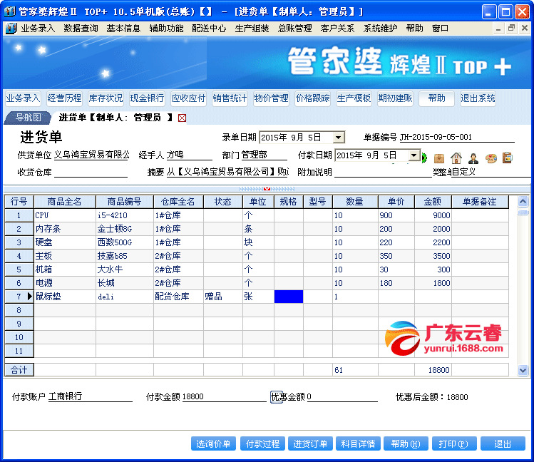 管家婆一,數(shù)據(jù)支持方案解析_OP11.731