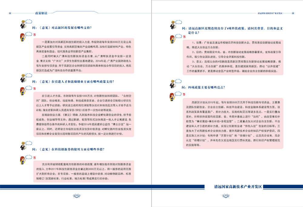 2024新澳精準(zhǔn)資料免費(fèi),創(chuàng)新執(zhí)行策略解讀_網(wǎng)紅版65.532