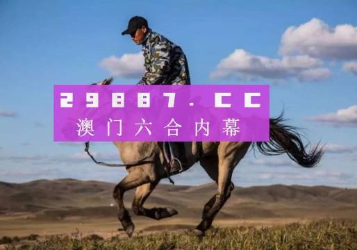 2024精準(zhǔn)澳門跑狗資料免費,綜合數(shù)據(jù)解釋定義_戶外版75.363