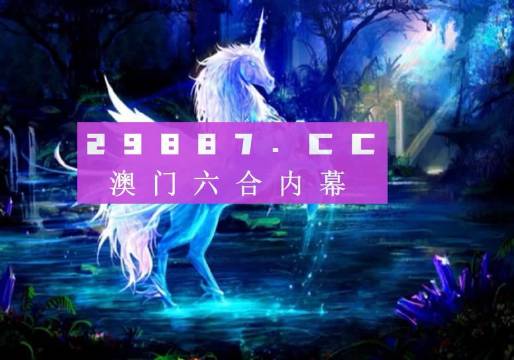 2024今晚新澳門開獎結(jié)果,實(shí)效策略解析_soft74.14.12