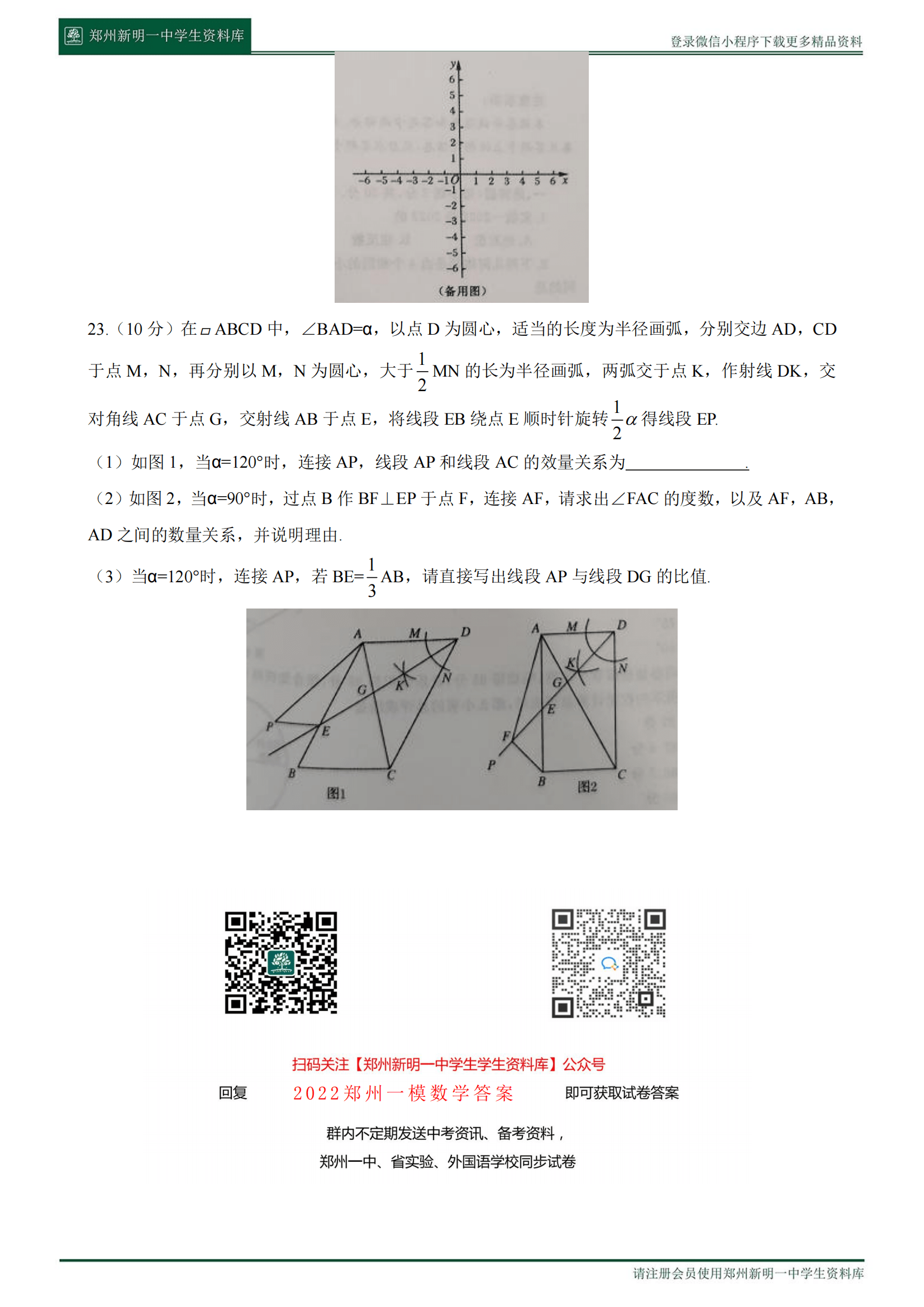 一碼一肖100%資料：全面解析與應(yīng)用