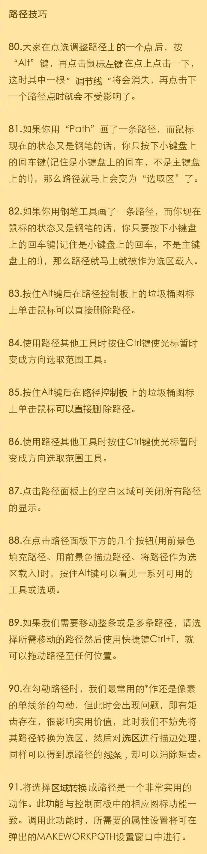 澳門王中王100準資料實用技巧