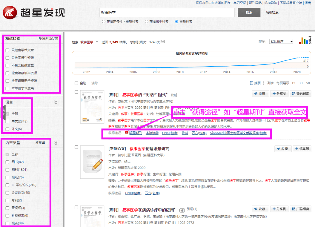 香港免費(fèi)大全資料大全：一站式獲取所有信息