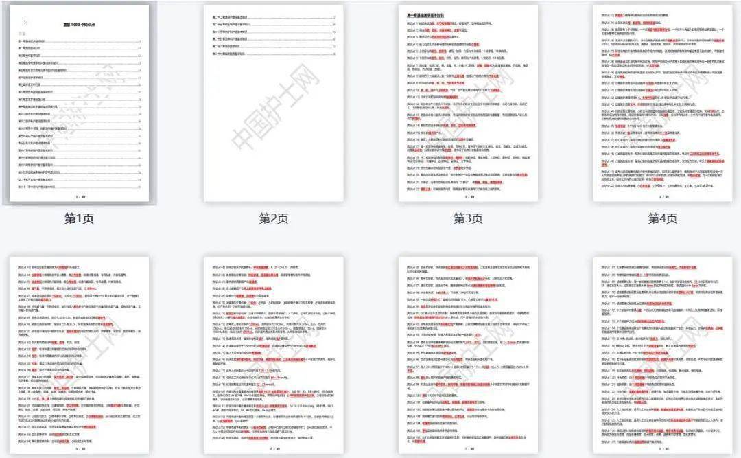 新奧天天免費資料大全：為教育培訓(xùn)提供豐富素材與案例