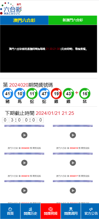 2024澳門天天開好彩免費(fèi)大全：每日幸運(yùn)彩券號碼預(yù)測