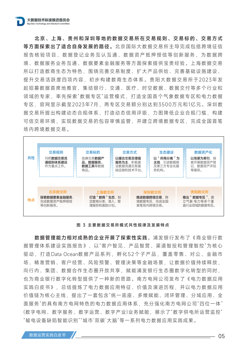 新奧門(mén)特免費(fèi)資料查詢,資源整合策略實(shí)施_Superior36.461